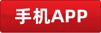 天辰手机APP安装